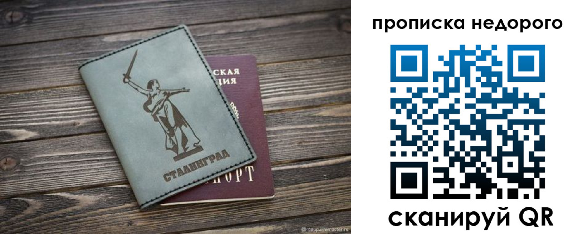 прописка от собственника в Уварово