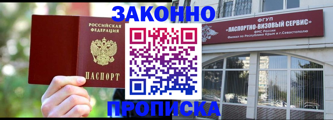 временная регистрация гарантия в Уварово