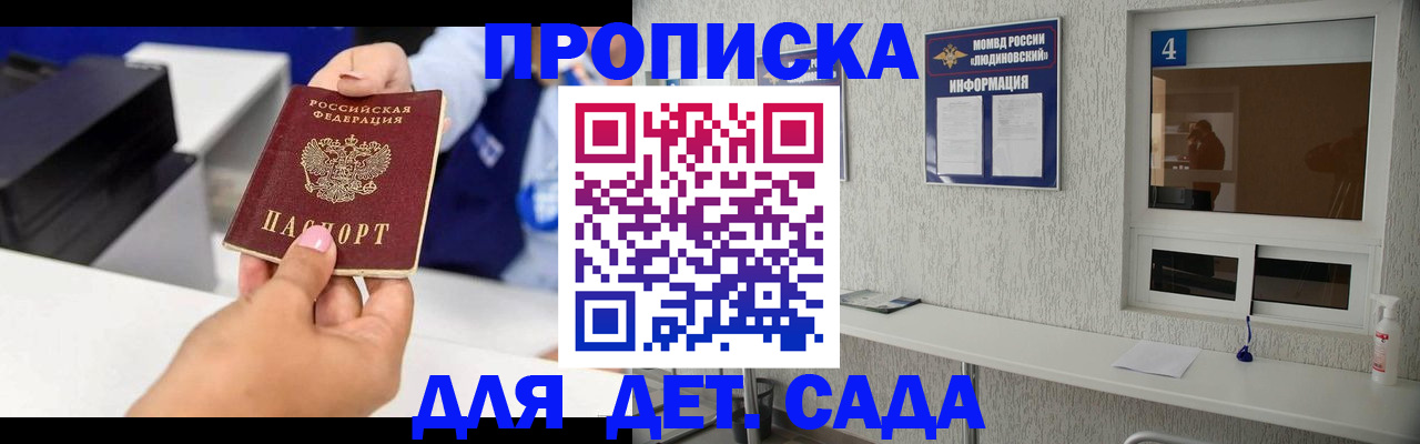 прописка штамп в Уварово